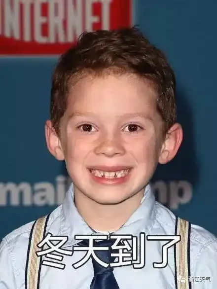 冷空气组团到柯桥2018年最后几天冷得发抖,还可能会下雪 冷空气组团到柯桥2018年最后几天冷得发抖,还可能会下雪