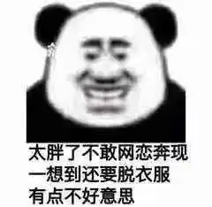 熊猫头弹吉他gif动图动图头弹gif吉他熊猫表情 熊猫头弹吉他gif动图动图头弹gif吉他熊猫表情