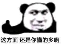 你们微信和qq上都有什么沙雕表情包推荐,最好可以斗图怼人的那种 你们微信和qq上都有什么沙雕表情包推荐,最好可以斗图怼人的那种