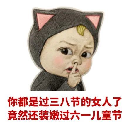  表情儿童节表情包