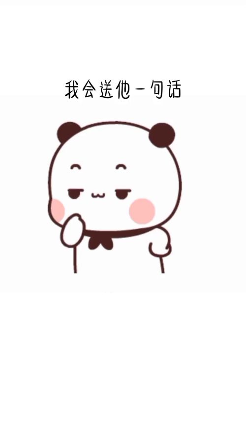  当你男朋友跟你提出分手时,你会怎么做搞笑表情包皮一下很开心