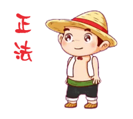 汕尾话专用专注微信聊天表情gif图片 汕尾话专用专注微信聊天表情gif图片