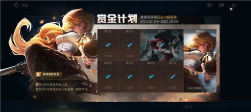 lol手游国服近期活动汇总可白嫖3个英雄2款皮肤绝版头像和表情