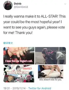  doinb全明星海外霸榜,发推表情包拉全明星票,shy哥uzi都慌了