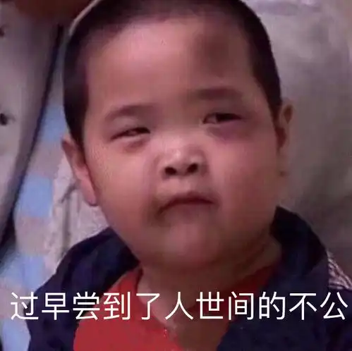 微臣做不到啊表情包爸妈