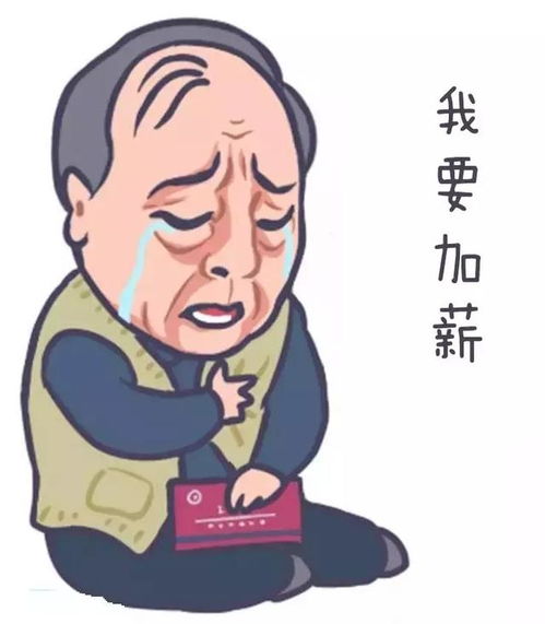 表情包人苏大强