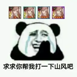 一组阴阳师表情包别的小朋友都爆伤满爆,你啥时候好啊 一组阴阳师表情包别的小朋友都爆伤满爆,你啥时候好啊