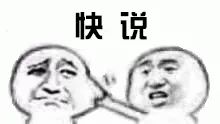 德国表情包调戏