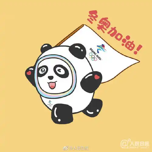  半岛叨叨丨新春特别版冰墩墩来了不过前几轮已秒没或许我们只能期待冰墩墩表情包自由了