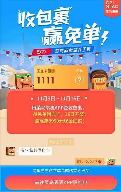  0.52.32元微信支付宝现金红包0.39999元回血红包