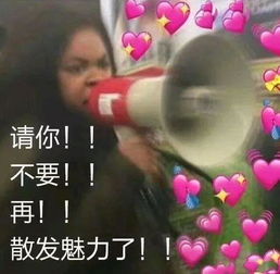  搞笑表情包你怎么回事,小老妹