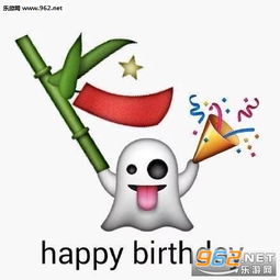  祝福生日的表情图祝福生日快乐表情包下载乐游网游戏下载