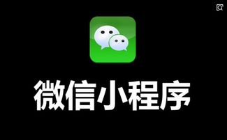  小程序开发要考虑的几个因素