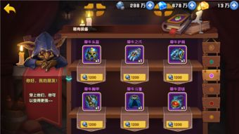  领主大乱斗装备怎么获得快装备快速获取攻略