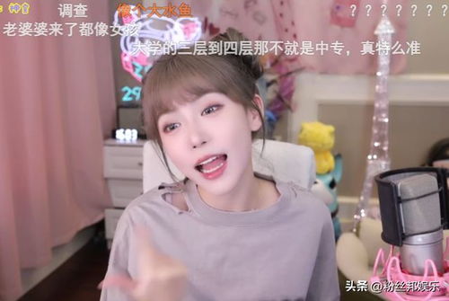  周淑怡介意被叫中专妹,感慨互联网学历歧视,羡慕读书厉害的