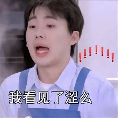  德云社系列表情包德云宝贝看过来,人间hin值得