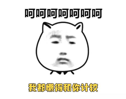 胖了表情包减肥