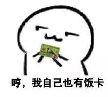  聊天斗图必备江南大学表情包1.0上线