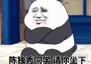 下面有请扁桃体发言是什么梗有什么含义 下面有请扁桃体发言是什么梗有什么含义