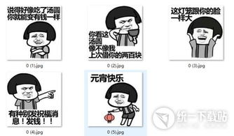  元宵节蘑菇头搞笑表情包下载元宵节搞笑表情包免费版飞极下载站