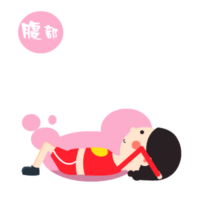 爱心妹减肥操专题表情翔通动漫原创 爱心妹减肥操专题表情翔通动漫原创