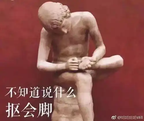 你竟然打我这张表情包,开启了一场文化底蕴浓厚的斗图模式 你竟然打我这张表情包,开启了一场文化底蕴浓厚的斗图模式