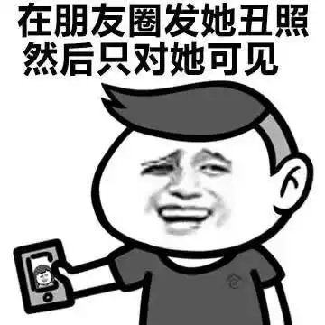 表情包女朋友做错了事,该怎么惩罚她 表情包女朋友做错了事,该怎么惩罚她