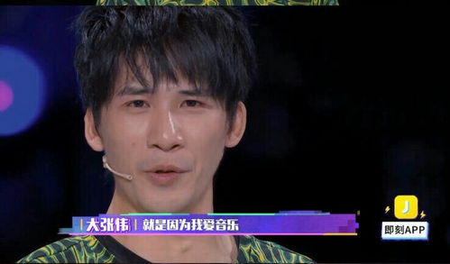  大张伟哭了有太多人仗着喜欢音乐欺负我