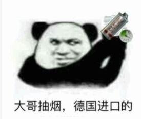  表情影视综艺明星表情搜索抽烟gif动态图片抽烟动图表情包下载...表情