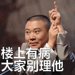  大家有德云社的表情包壁纸吗