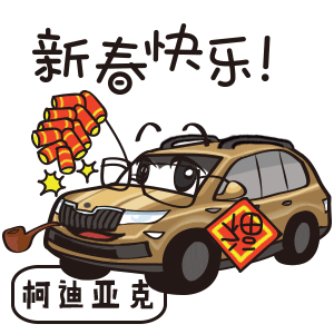  车类表情包gif