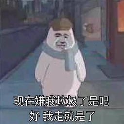  男生斗图表情包靓仔的快乐,你系不会懂的
