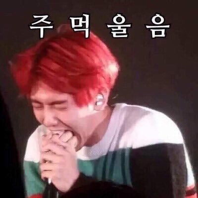 边伯贤表情包 边伯贤表情包