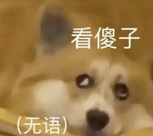 看图吧斗图吧图吧 看图吧斗图吧图吧