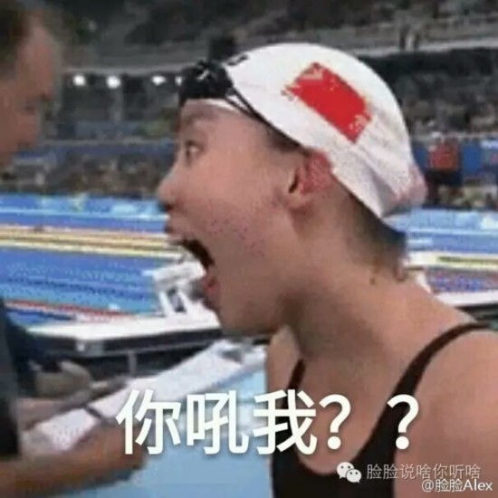  一个泳界段子手傅园慧表情包走红你也可以这么开心