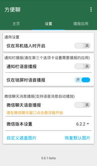  方便聊app下载方便聊v0.6.5安卓版腾牛安卓网
