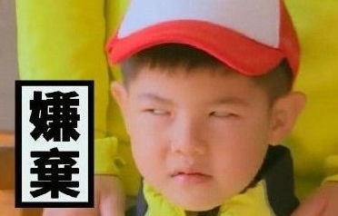  你见过哪些饭桌上没有家教的人网友咬过的丸子又放回火锅里