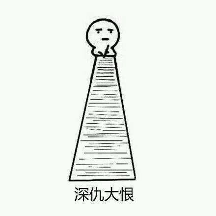  抖音记仇表情包哪里有抖音记仇表情包分享