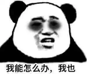 沉迷熬夜无法自拔,熬夜专用表情包 沉迷熬夜无法自拔,熬夜专用表情包