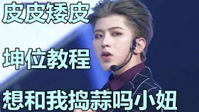  蔡徐坤鸡你太美倒放