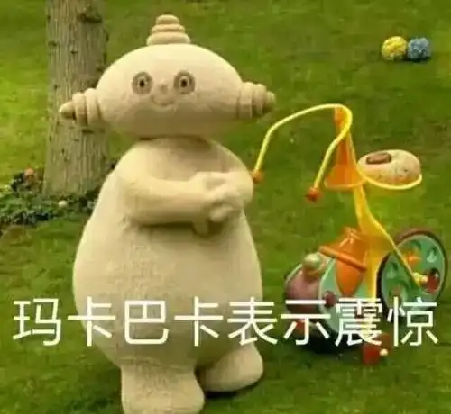 老妈表情包巴卡