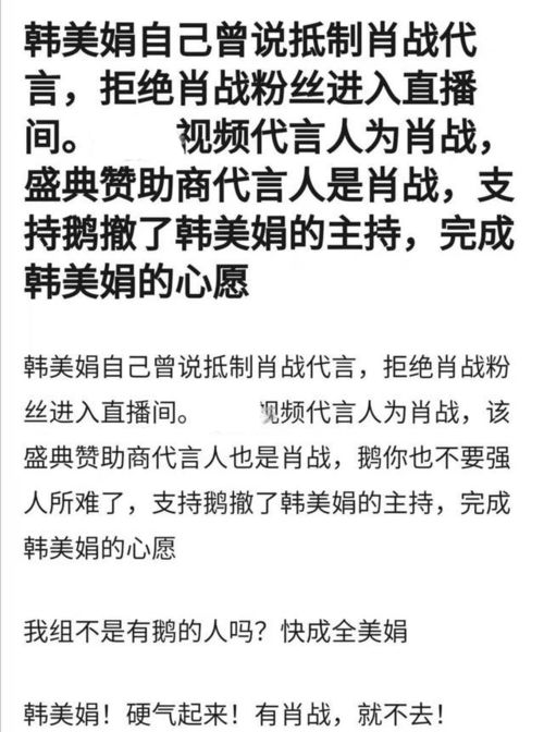 韩美娟直播突然情绪失控痛哭流涕,近期遭网络暴力,因不当言论被肖战粉丝抵制