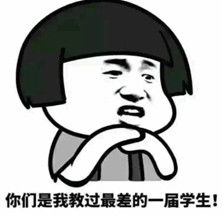  教师节搞笑段子表情包无水印下载教师节搞笑段子表情包高清无水印极光下载站