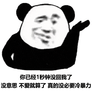  都快2021了,还发2019的表情包吗来收新图