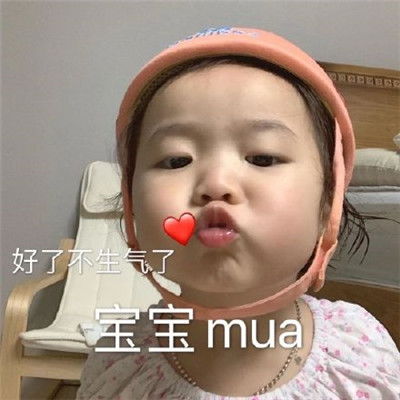  萌娃聊天表情包超可爱很受欢迎的小孩表情包