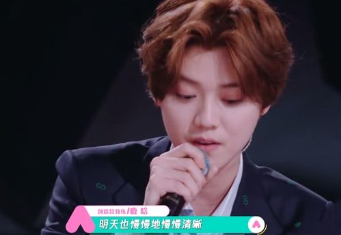  创3鹿晗唱喜欢你时,有谁注意黄子韬的表情仿佛磕到了