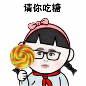 一起整个小孩表情包哽咽