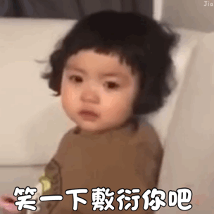  表情包不要挑衅我,我找人打你