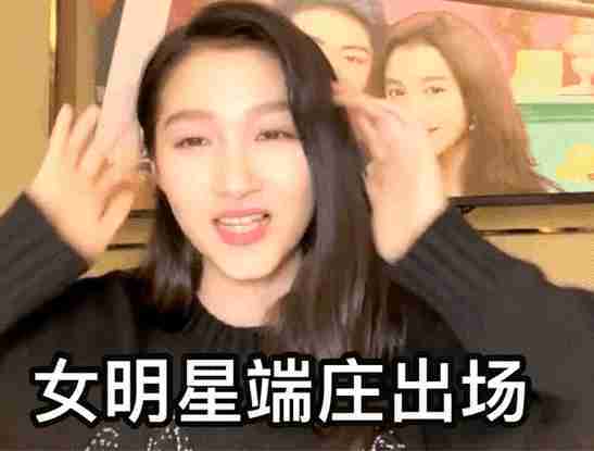  关晓彤罕见情绪外漏羡慕都打公屏上了,网友拜托控制一下表情