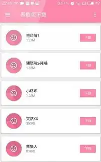 一个萌萌哒app一个萌萌哒v1.0安卓版起点软件园 一个萌萌哒app一个萌萌哒v1.0安卓版起点软件园